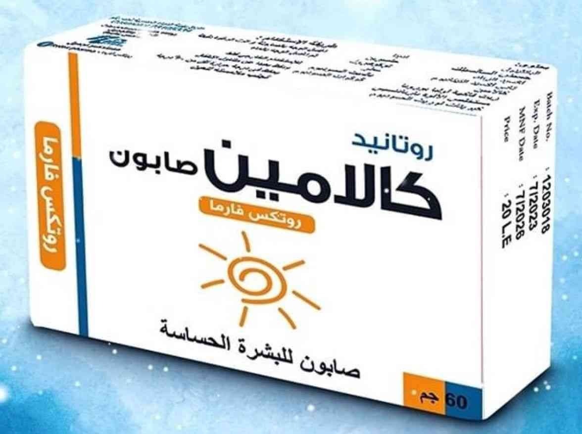 روتانيد صابونه كالامين 60 جرام