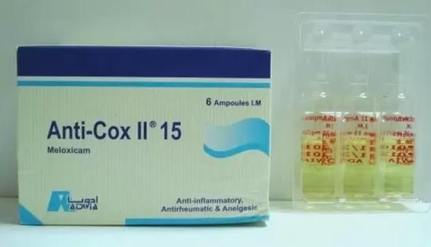 انتي كوكس 15مجم/3مل 6 امبولات