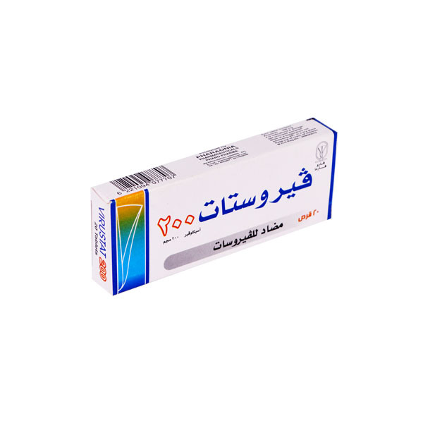 فيروستات 200 مجم شراب