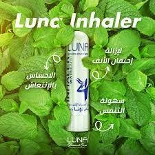 مستنشق لونا بالمنثول