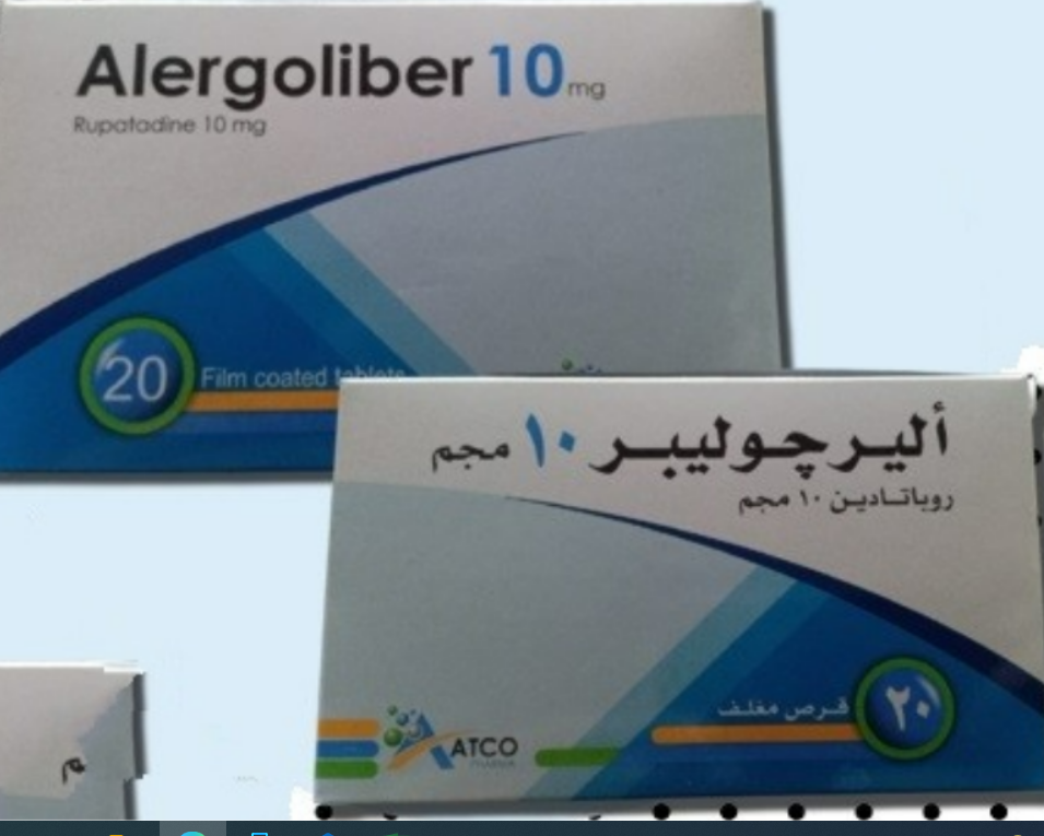 اليرجوليبر 10مجم 20قرص 2 شريط