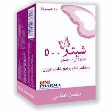 شيتو 500 مجم 60 كبسول