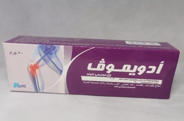 ادويموف جيل 50 جم