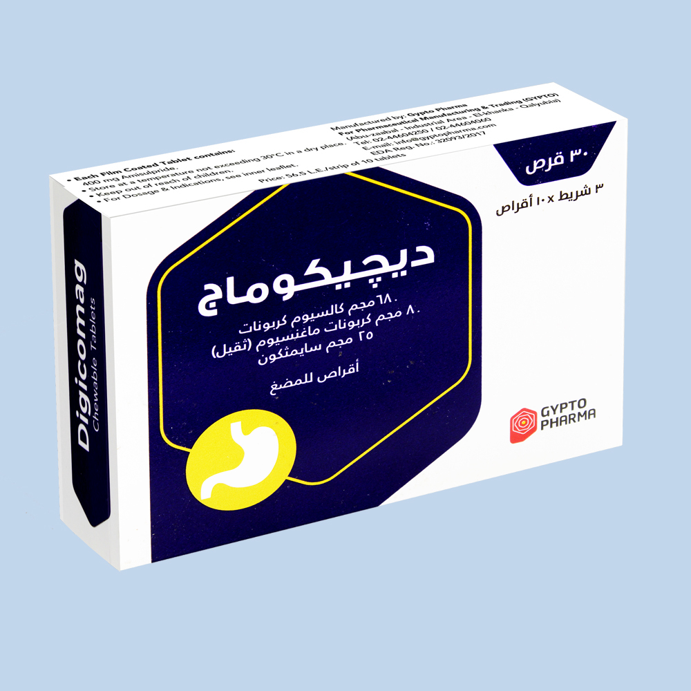 ديجيكوماج 30 قرص للمضغ