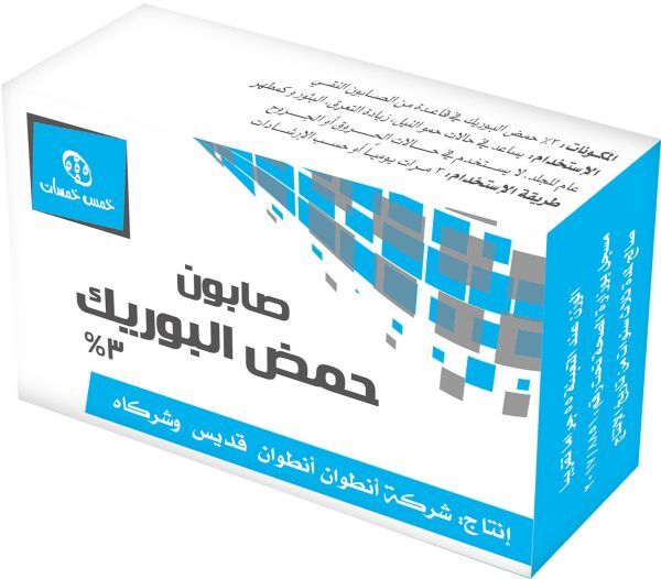 خمس خمسات بوريك صابونه 60 جم