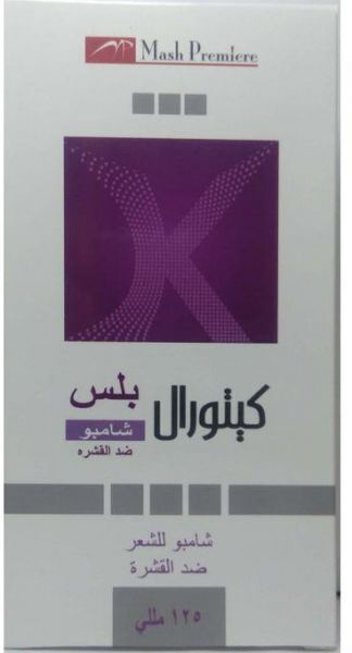 كيتورال بلس شامبو للشعر 125 مل