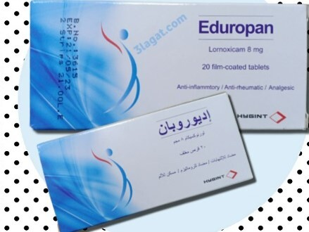 اديوروبان 8 مجم 20 قرص