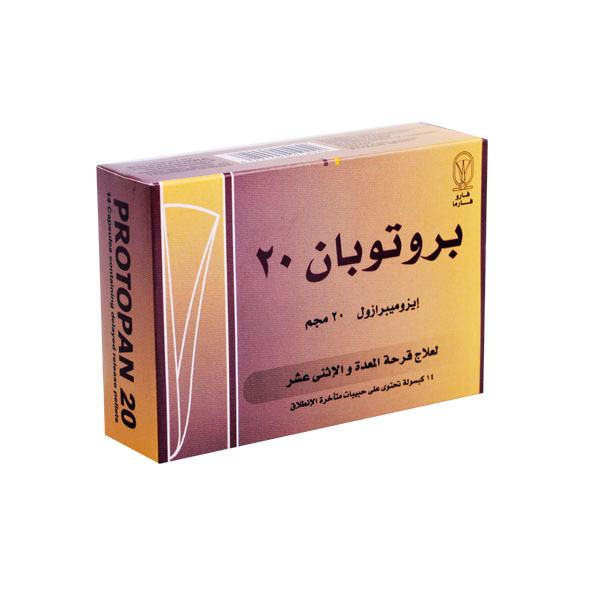 بروتوبان 20 مجم 14 كبسولة
