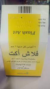فلاش اكت