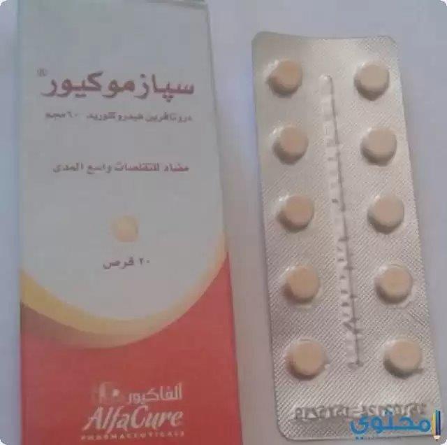 SPASMOCURE 20 TAB