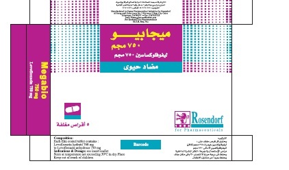 ميجابيو 750 مجم 5 قرص
