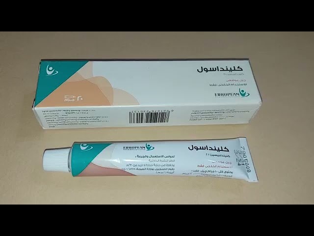 كلينداسول جيل