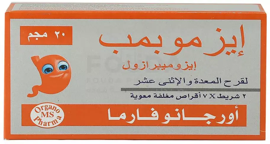 ازموبامب 20 مجم 14 قرص