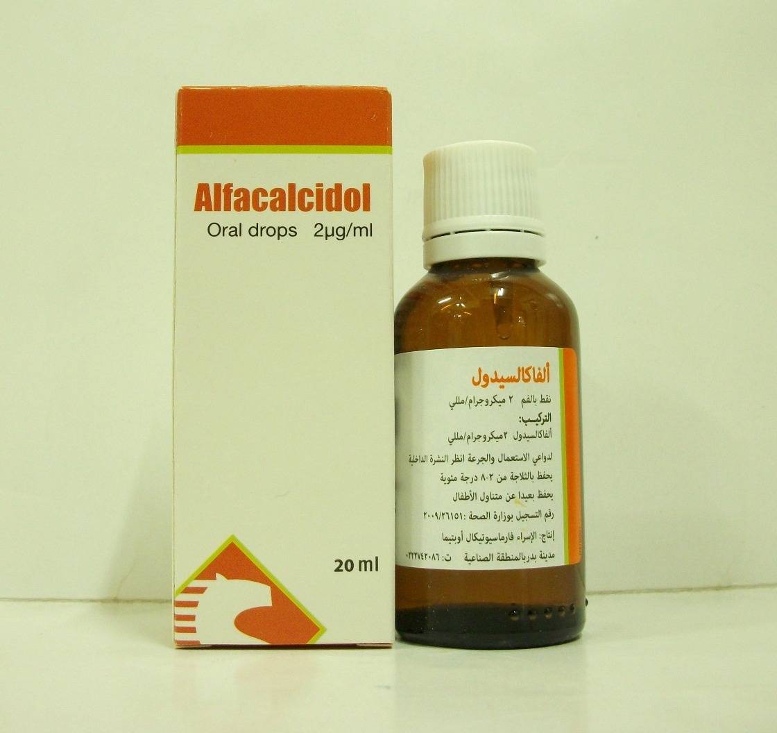 alfacalcidol 20mg