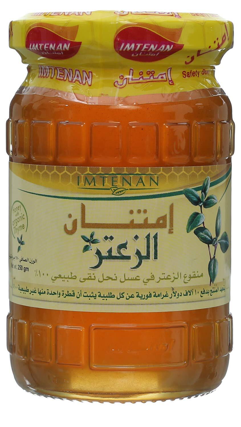 امتينان عسل موالح 250جم