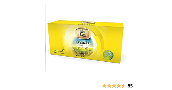 رويال ينسون 20 قطعه