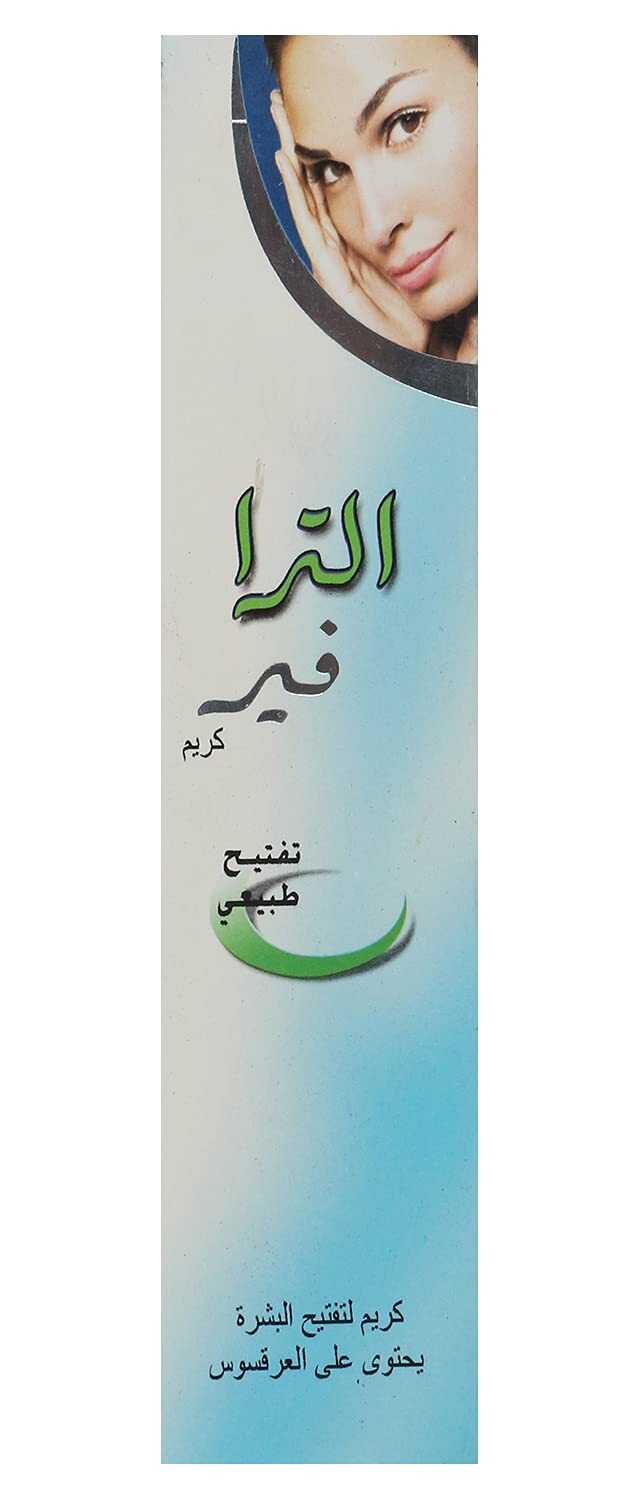 الترا فير كريم - 50 جم
